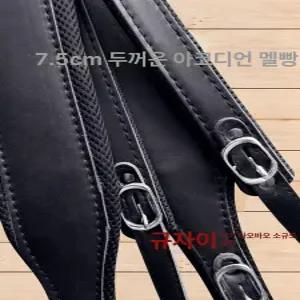 아코디언 어깨끈 벨트 베이스 숄더 스트랩 소가죽 숄더백 멜빵 블랙 연주용 와이드