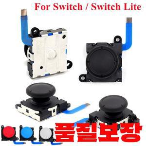 Nintendo Switch/Switch 3DJoy-con 컨트롤러 아날로그 조이스틱 로커 교체 핸들 게임 패드 액세서리