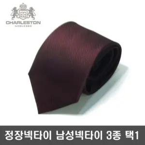 NEW 수동넥타이 셔츠 넥타이 남성정장 GF4063 3종택1 넥타이