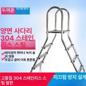 펜션 수영장사다리 간이 미끄럼방지 풀빌라 손잡이 야외
