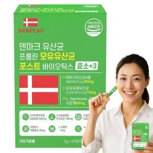 덴마크 유산균 프롤린 모유유산균 포스트바이오틱스 효소+3