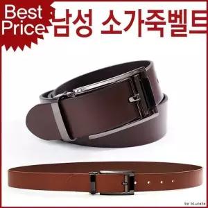 [하프클럽/]명품 천연 소가죽 남자 정장 벨트 가죽 정장 캐주얼