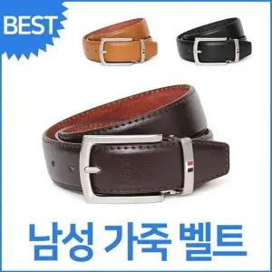 [하프클럽/]남성 가죽벨트 학생 세련된 벨트 가방 스트랩