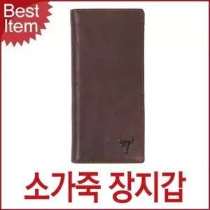 [하프클럽/]편리한 남성 직장인 장지갑 세련된 명품 소가죽 지갑