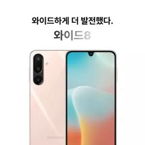 삼성전자 갤럭시 와이드8 128GB SM-M166