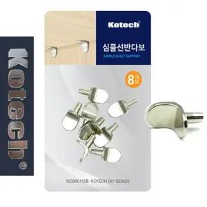 코텍7837 T형 가구고정대 심플선반 다보피스 가구고정대 나무다보 가구다보 다보피스
