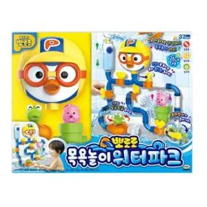 목욕 욕조 물놀이 장난감 뽀로로 워터파크