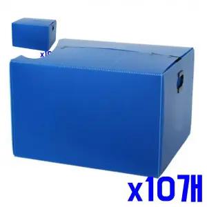 플라스틱 이사박스 중(400x350x260) x10개