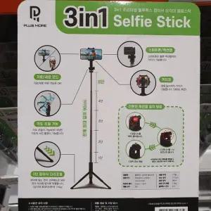 코스트코 플러스모어 블루투스 셀카봉 삼각대 코와샵2604