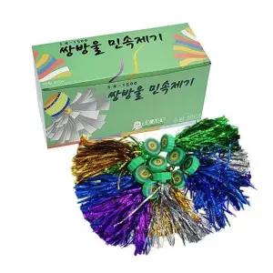 석광교재 쌍방울 민속 제기 전통놀이 (10개입)