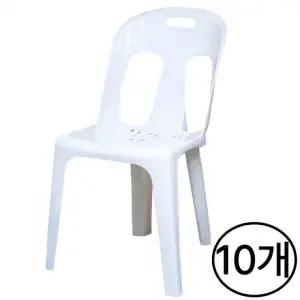 간이 흰색 국산 의자 10개 편의점 포장마차 플라스틱 4호 포차 학교 행사 등받이 야외