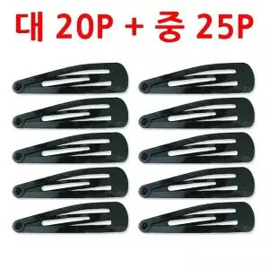 검정똑딱이핀 대20P+중25P 헤어핀 머리핀 잔머리정리