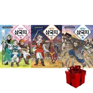 처음 읽는 삼국지 1-3 (전3권) 미래엔아이세움+랜덤선물