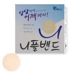 당당니플밴드 니플밴드 39mm104매 젖꼭지밴드 유두패치