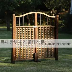 미니대문 펜스 담장 야외 가림막 대나무 조립식 여닫이문 방부목 경계 테라스 울타리 파티션