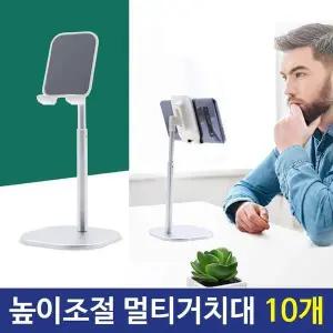 EDSON 높이조절 멀티거치대 SHD203 10개