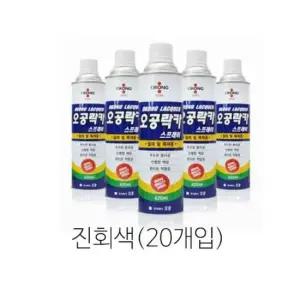 DIY 락카 스프레이 리폼 진회색 420ml(20개입)
