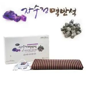 성진612VQ 자수정 맥반석 온열매트 전기찜질기