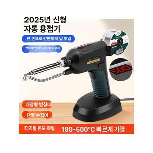 자동 공급 용접기 산업용 이송 납땜기 겸용 납땜 전기 피더 가정용 80W 장비