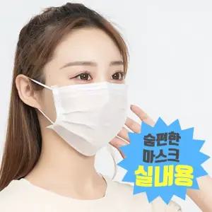 실내 마스크 2중필터 얇은 마스크 일회용 50매