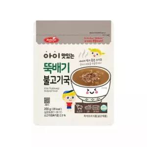 베베스트 아이 맛있는 국 뚝배기 불고기국 아기 반찬