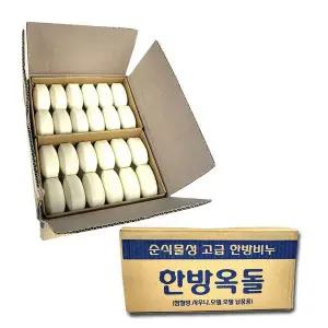 [골드스마일]한방옥돌 비누 업소용 대용량 72개