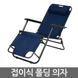 3WAY 접이식 리클라이너 체어 (침대형 변환 가능) 캠핑 낚시의자 벤치 릴렉스체어