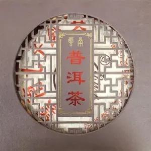 평화 운남성 보이차 숙병 발효차_23297402