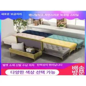 베드벤치 수납 소파벤치 침실 대기의자 드레스룸 매장