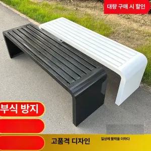공원 의자 학교 대기 벤치 정원 운동장 사각 야외 스텐