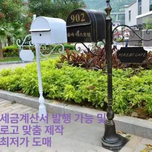 철제 전원주택 스탠드 철재 유럽식 로고 정원 가든