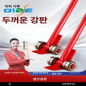 베어링 지렛대 리프팅 빠루 휠 설비 기중기 장비 도구