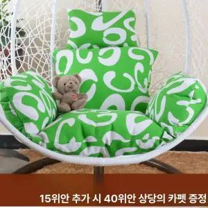 그네의자 쿠션 그네 해먹 흔들 시트 체어 둥지 방석