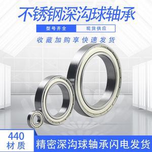 1PC Stainless steel bearing S6800 S6807ZZ