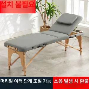 접이식 마사지베드 반영구 간이 안마 에스테틱베드 왁싱