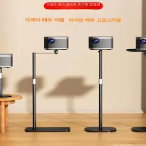 빔프로젝터 거치대 책상용 미니 높이조절 스탠드 데스크탑