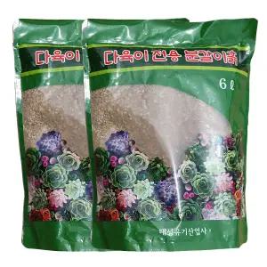 전용 다육이 분갈이흙 2개 무료배송 6L 흙 용토 다육 식물전용흙 분갈이 이전용
