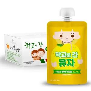 아람농장 학교로간 유자