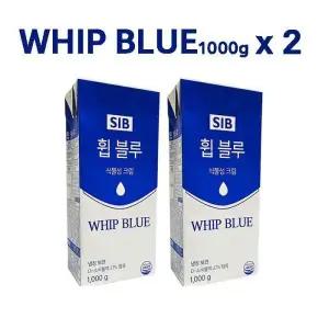 SIB 휩블루 식물성 휘핑크림 1L X 2개 아이스박스 무료포장
