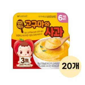 아이배냇 떠먹는 고구마와 사과 아기 퓨레 90g 20개