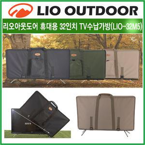 당일출고 리오아웃도어 룸앤티비가방 32인치 TV가방 삼성 M5 M7 엘지 루컴즈 TCL 티브이가방 캠핑가방