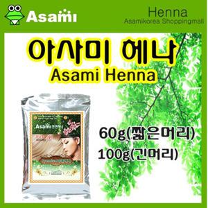 아사미헤나 파격행사 2+1/3+2/천연 염색약/식약처허가/