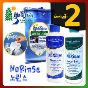 Norinse 노린스 2개(헤어샴푸/바디바스) 환자용여행용다용도샴푸목욕샤워위생용품