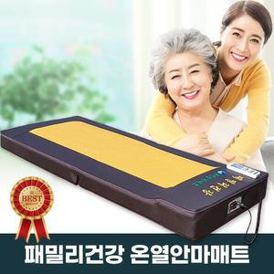 안마매트 안마기 물리치료 두타매트 전신안마기 헬스