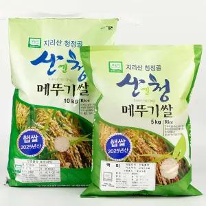 산청 지리산 친환경쌀 무농약 메뚜기쌀 백미 맵쌀 5kg