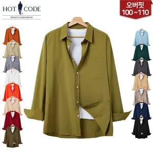 [하프클럽/핫코드]남자셔츠 빅사이즈 와이셔츠 포켓 링클프리 오버핏 남방 옷 16컬러 HC597 행사