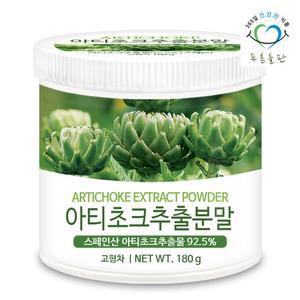 스페인산 아티초크 추출 분말 가루 180gx1통 시나린 아티초코 꽃봉오리 차