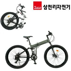 삼천리 나비드D플러스 26 앞뒤쇼바 디스크브레이크 접이식 알루미늄 MTB 자전거