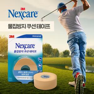 3M 넥스케어 물집방지 쿠션테이프 저자극 방수 탄력밴드