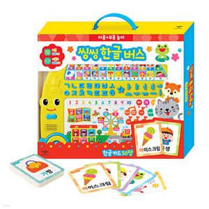 씽씽 한글 버스 (개정판)